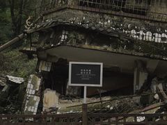 -北川老县城地震遗址