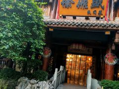 -徐鼎盛民间菜(上筑店)