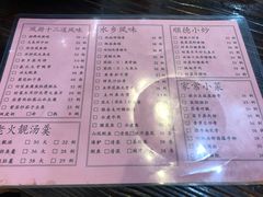 菜单-凤厨顺德水乡凤味馆(大良锦龙路店)