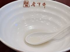 -老半斋(福州路店)