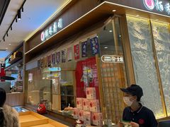 -佰禾寿司(学府凯德店)