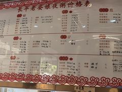 -长平老姿娘夜粥(平东一街店)