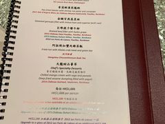 菜单-天龙轩(香港丽思卡尔顿酒店)