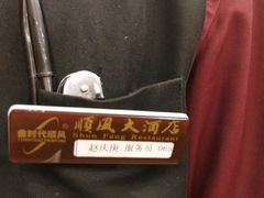 -金时代顺风大酒店(协泰店)