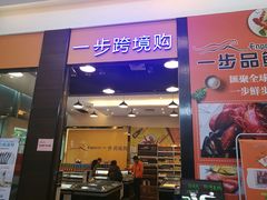 -海港城购物中心