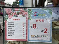 菜单-长发西饼(临顿路店)