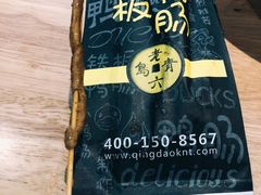 -歹街(金成店)
