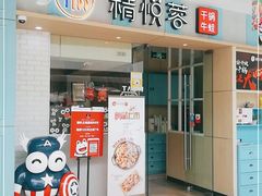 门面-精悦蓉(松江万达广场店)