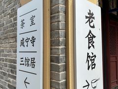 -花戏楼