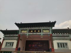 -韩乐坊