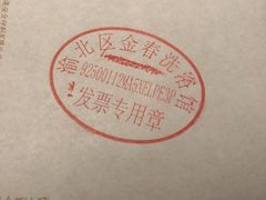 -金色春天.美颜康体纯正SPA(黄泥磅店)