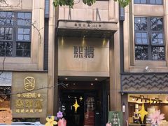 -熙楼(翠湖店)