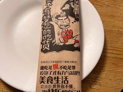 -鬼味烤翅(南锣鼓巷店)