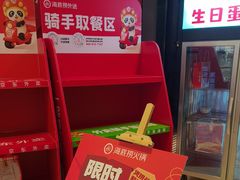 -海底捞火锅(如皋吾悦广场店)