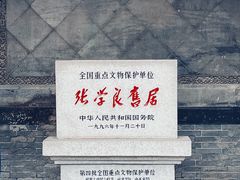 -张学良旧居陈列馆