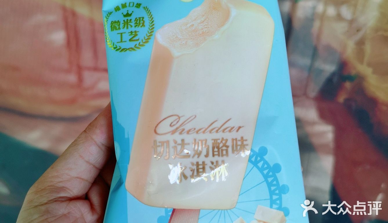 甄稀新款英式风味切达奶酪味冰淇淋不错呢!