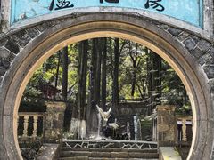-莫干山风景区