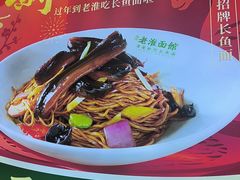 -飨府.老淮面馆.自营(清河路店)
