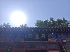 -千佛山风景名胜区