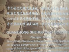 -陕西省美术博物馆