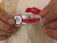 -海底捞火锅(吾悦国际广场店)