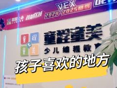 -童程童美·信息学竞赛·机器人编程·少儿编程(通州万达校区)