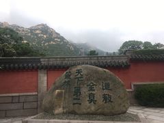 -青岛崂山太清宫