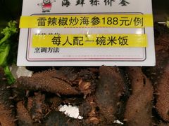 擂辣椒炒海参-海铺·渔家虾水饺(皇姑店)