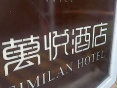 -卡普里披萨·牛扒·下午茶