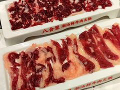 -八合里潮汕鲜牛肉火锅(福州万象城店)