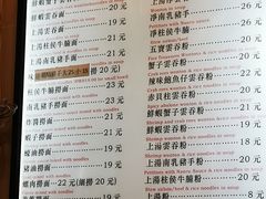 菜单-巧美面家(东华西店)