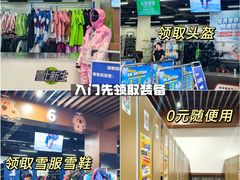 -广州热雪奇迹