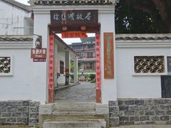 -徐悲鸿故居