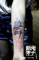 -鬼手纹身小鬼店
