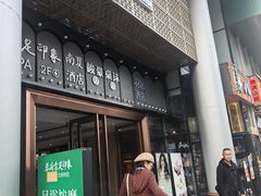 -金紫薇酒店(成都春熙路步行街店)