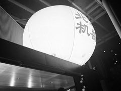 -北平机器Peiping Machine(百子湾店)