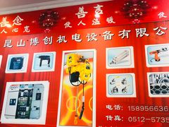 -古早人小吃店(黄河北路店)