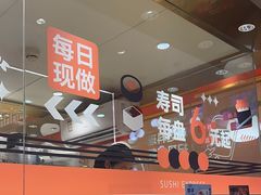 -争鲜回转寿司(太阳宫凯德PLUS店)
