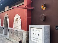 -嵩祝寺及智珠寺