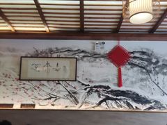 -笑来喜馄饨小笼工坊店(湖滨街店)