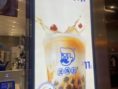 -煲珠公·老红糖珍珠奶茶(金沙洲梦乐城店)