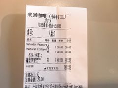 -来回·咖啡(钟村咖啡豆店)