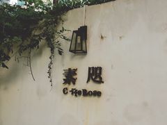 -素咫咖啡CLIFEROSE