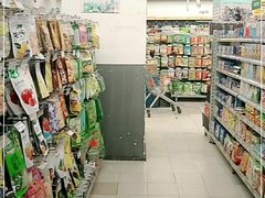 -旺中旺生活超市(子固路店)