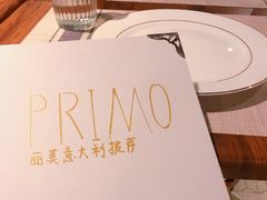 餐具摆设-Primo·丽莫意大利窑烤披萨