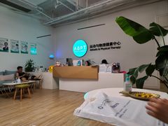 -APT运动康复中心(徐汇万科店)