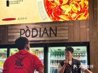 终于在大连吃到心心念念的破店烧烤啦