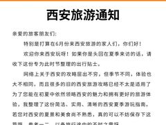 -大雁塔北广场音乐喷泉