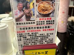 -丽的面家(多宝路店)