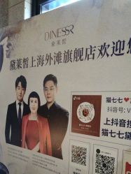 -黛莱皙护肤美妆